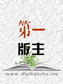东厂督主：从睡服皇后开始只手遮天